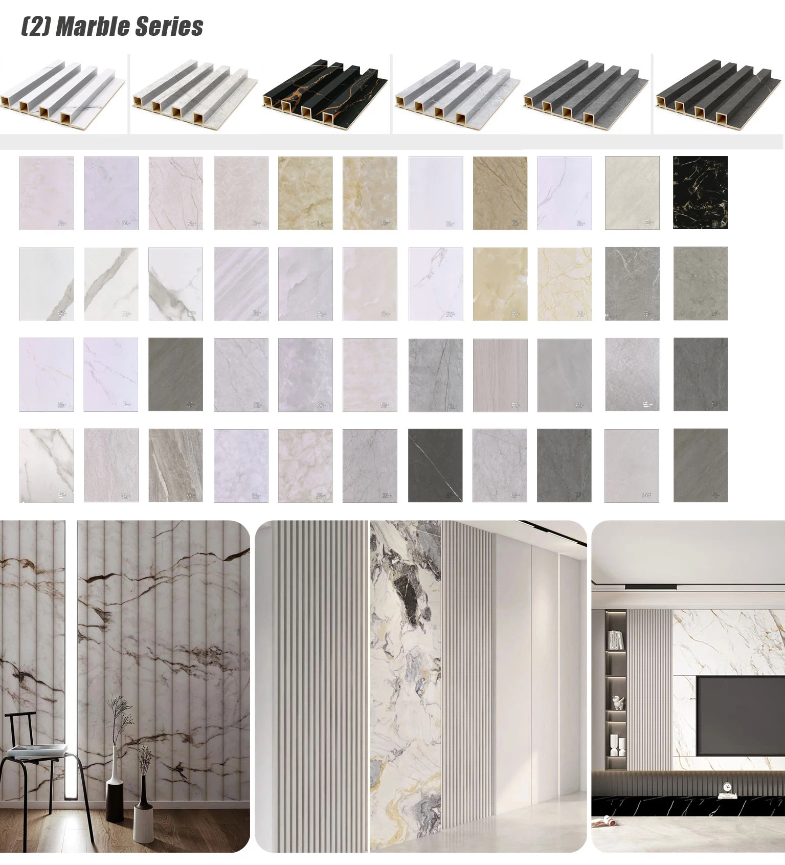 WPC wall panel color card WPC wall panel color card